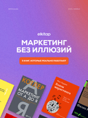 Top 5 Books About Marketing