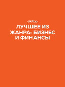 Best of Business Literature: 10 Books for Aspiring Entrepreneurs