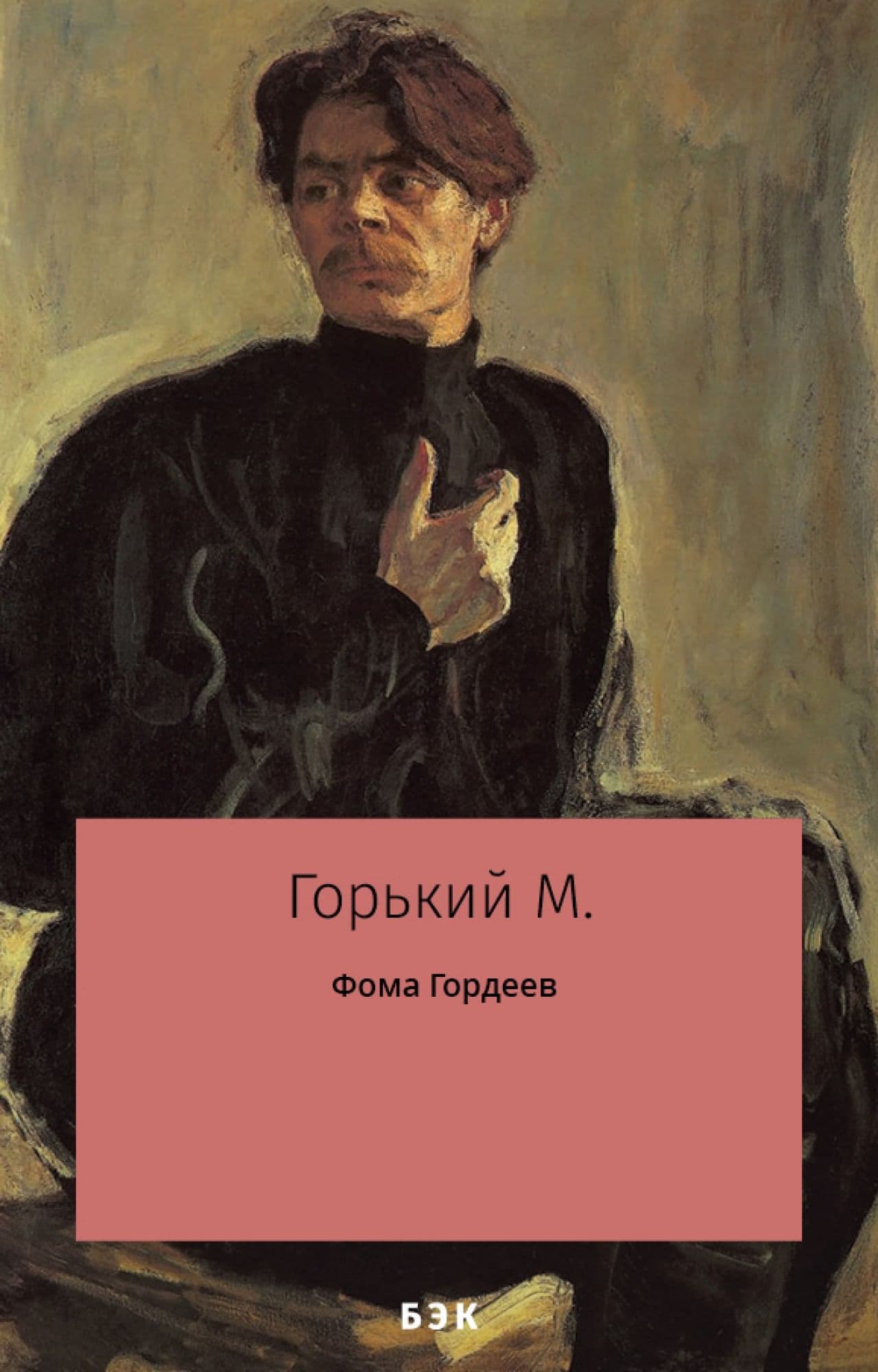 Foma Gordeyev